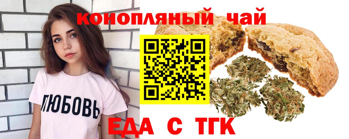 Canna-Cookies марихуана Мурманск