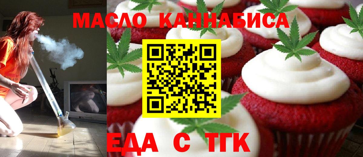 Мурманск  Cannafood марихуана  Вход с VPN 