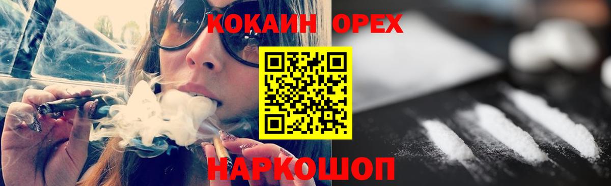 COCAIN  COCAIN Перу  КОКАИН FishScale  Вход с VPN  купить   Мурманск 