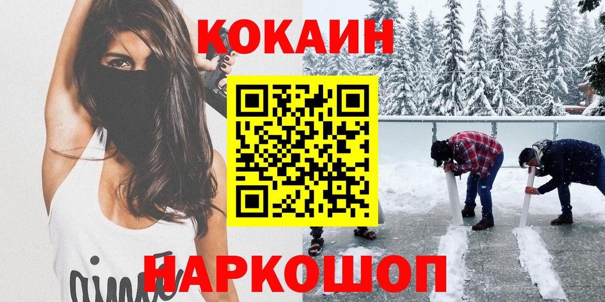 Кокаин 98% Мурманск