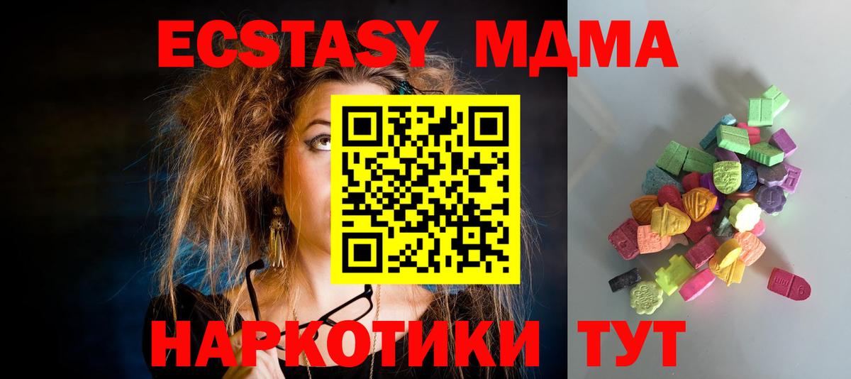 Ecstasy 250 мг Мурманск