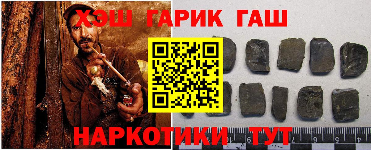 ГАШИШ гарик Мурманск