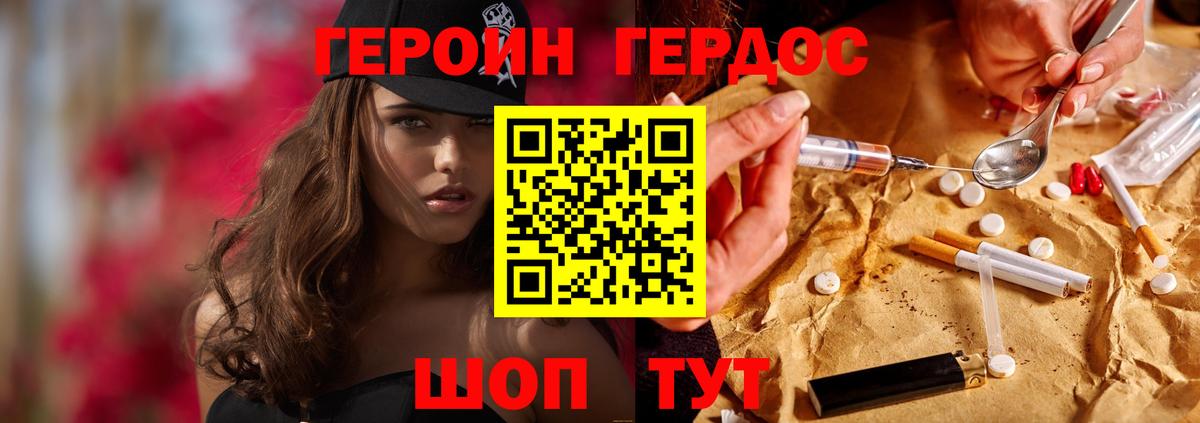 Мурманск  ГЕРОИН гречка  Вход с VPN 