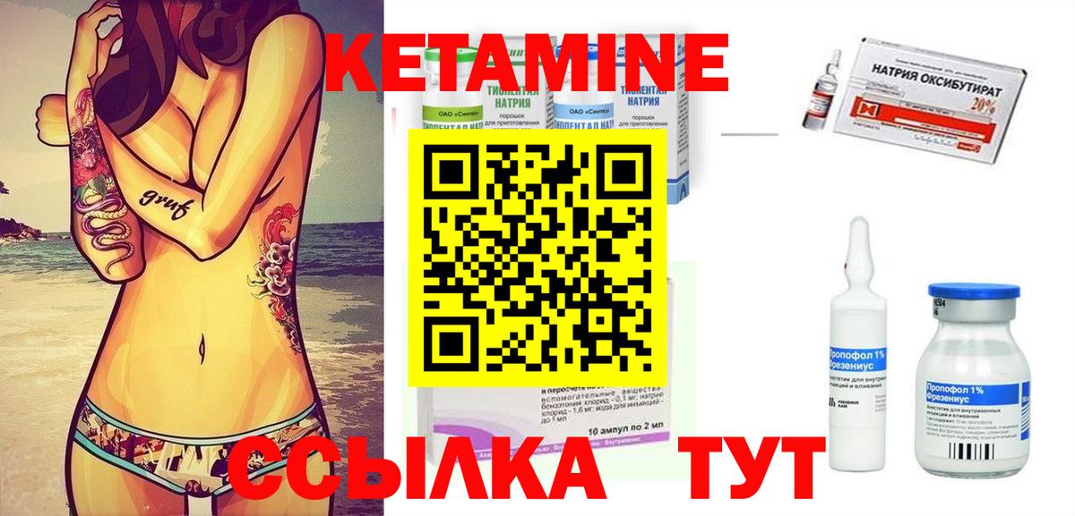 Кетамин ketamine Мурманск