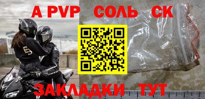 альфа пвп Тула