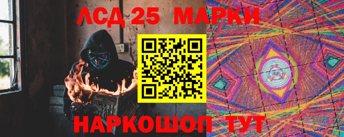 ЛСД экстази кислота  Вход с VPN  Мурманск  LSD-25 экстази ecstasy 