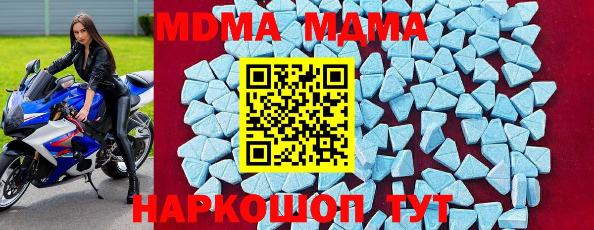 МДМА молли  МДМА Molly  Вход с VPN  Мурманск 