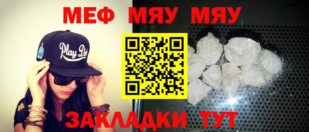 МЕФ мука Мурманск