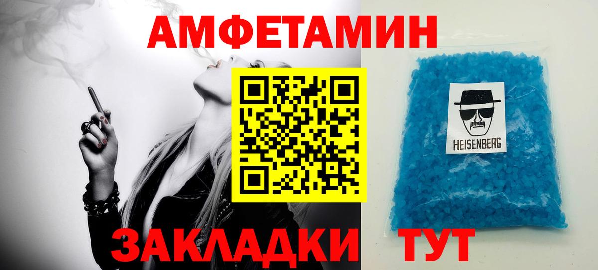 Мурманск  МЕТАМФЕТАМИН Methamphetamine  Вход с VPN  МЕТАМФЕТАМИН Methamphetamine 