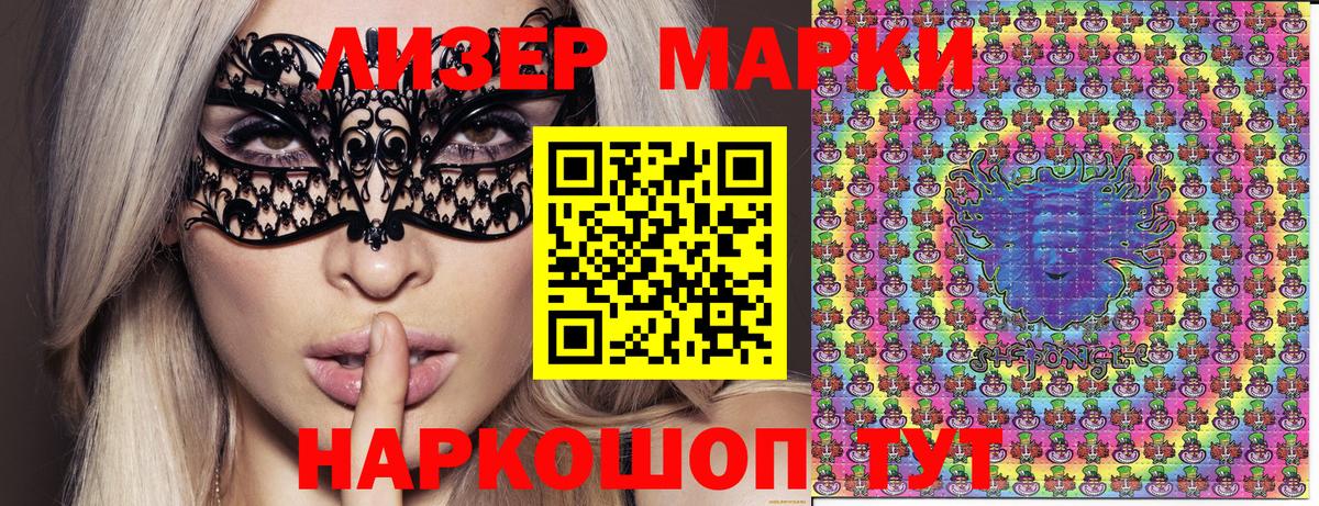 Марки NBOMe  Марки N-bome 1500мкг  Мурманск  Вход с VPN  Марки N-bome 1500мкг 