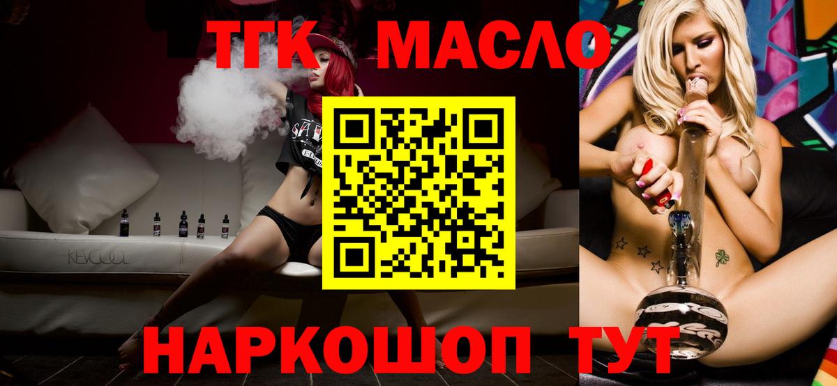 ТГК концентрат Мурманск