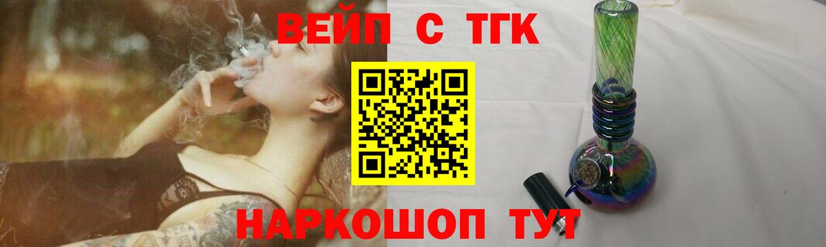 Мурманск  ТГК жижа  Вход с VPN  Дистиллят ТГК жижа 