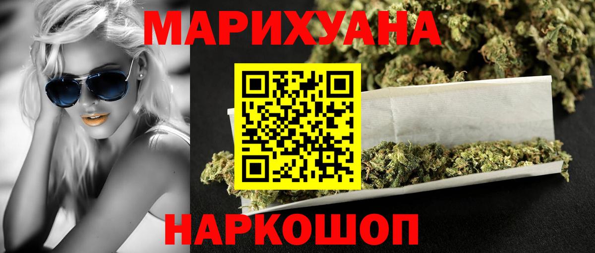 Мурманск  МАРИХУАНА семена  Марихуана марихуана  Вход с VPN  Марихуана конопля 